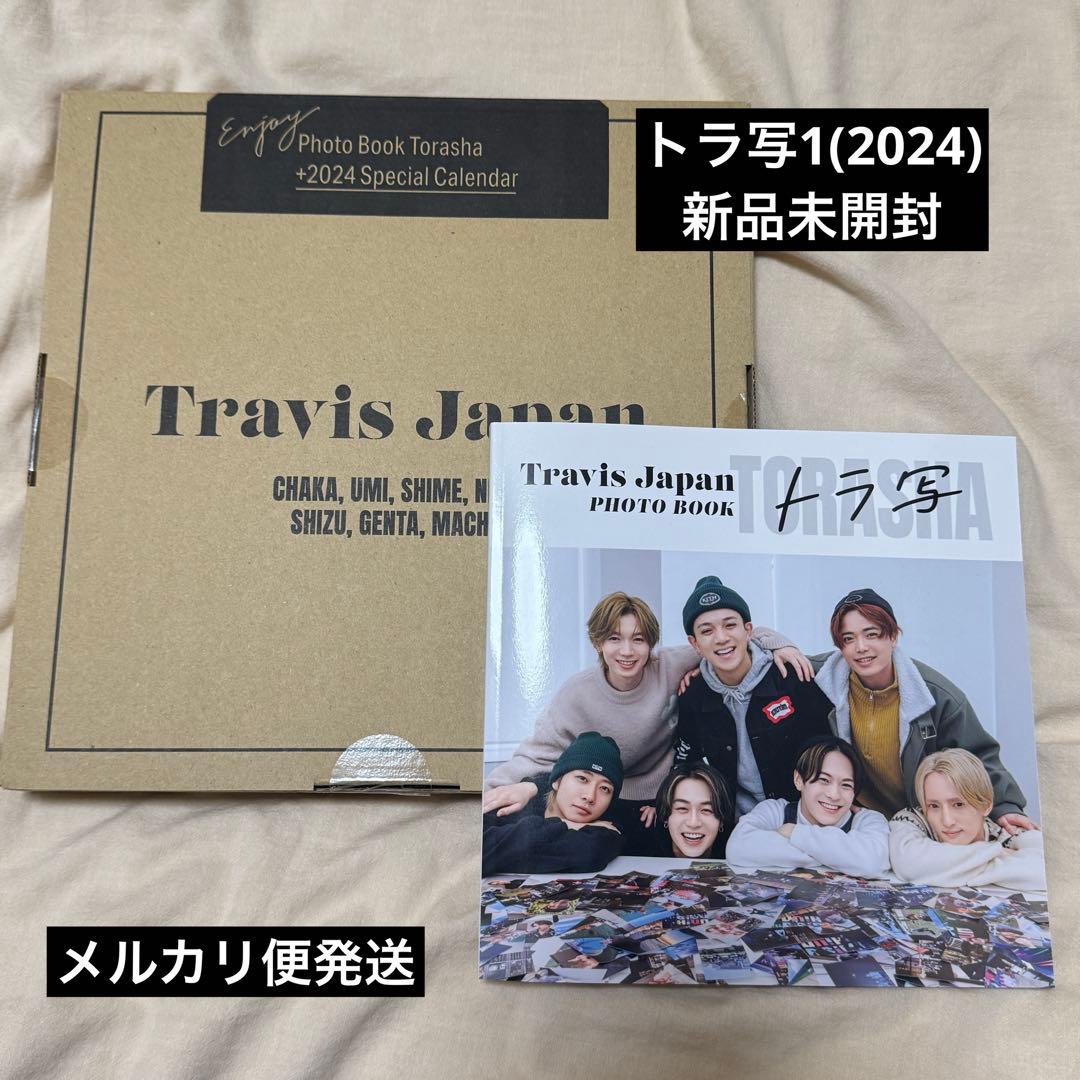 Travis Japan トラ写 PHOTO BOOK +2024カレンダー - メルカリ