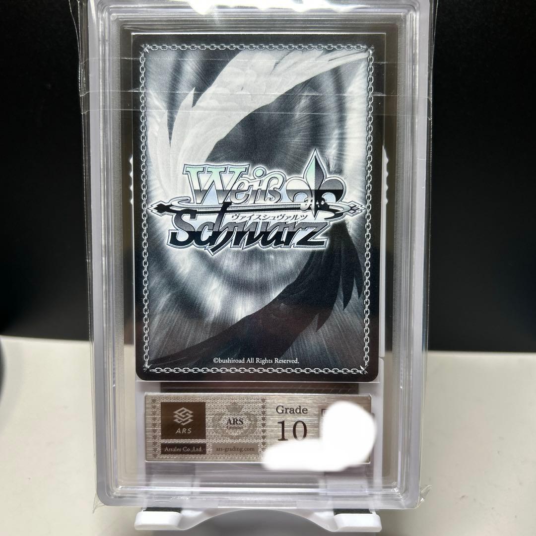 ヴァイス 黄昏のプレリュード 有馬かな PR+ ARS10 鑑定書付き - メルカリ