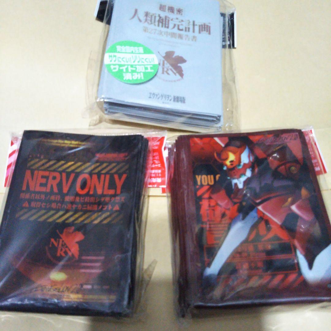 エヴァンゲリヲン　ミニサイズスリーブ3点セット未開封未使用です