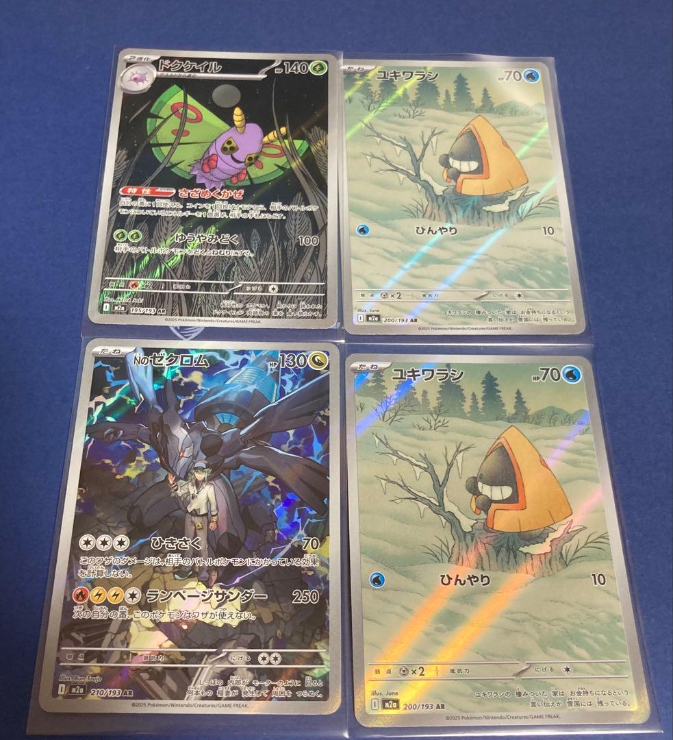 ポケモンカード メガドリームex AR まとめ売り - メルカリ