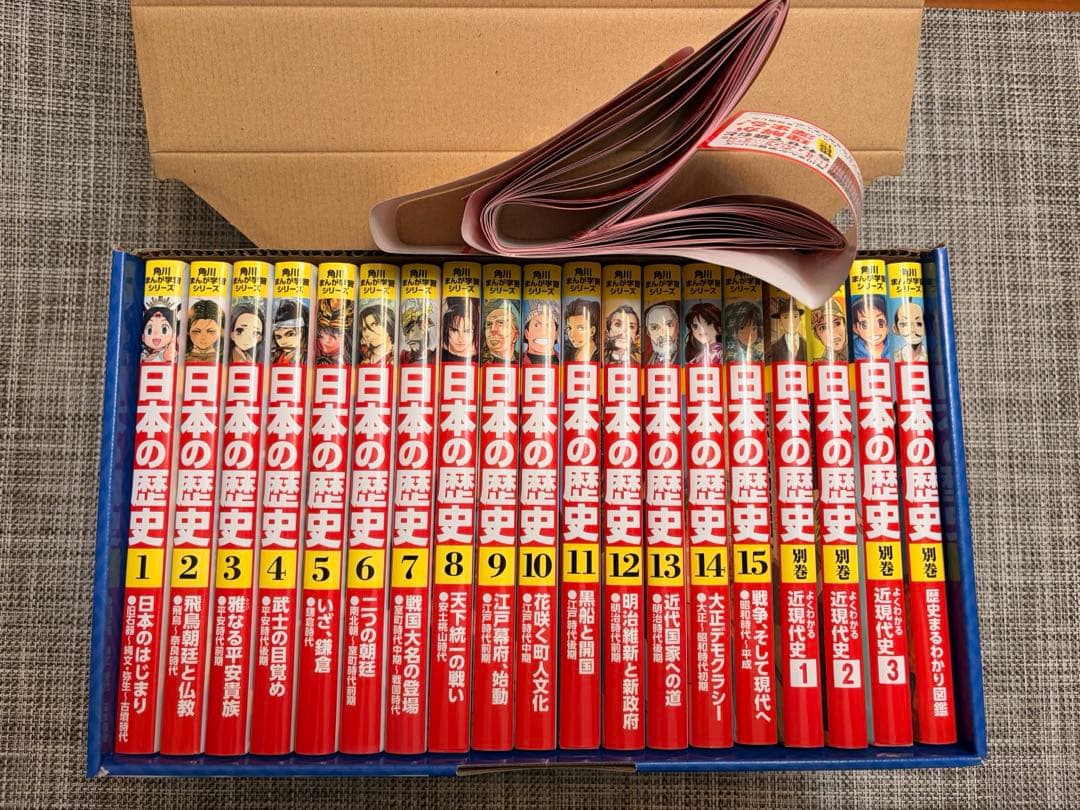 角川まんが学習シリーズ 日本の歴史 全15巻+別巻4冊セット 令和版特典おまけ Amazon.co.jp: 角川まんが学習シリーズ 日本の歴史 3大特典つき全15巻+