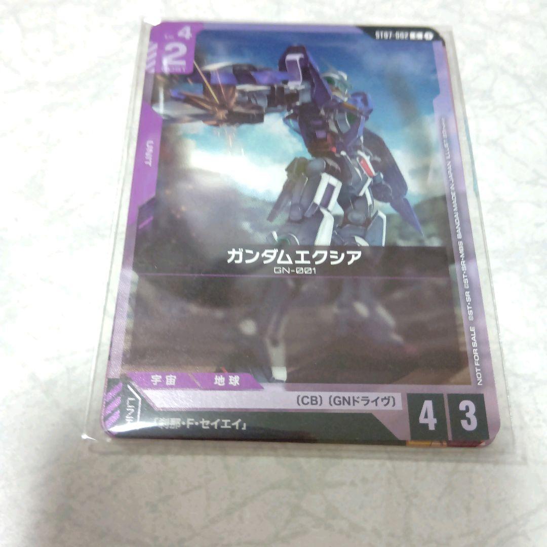 ガンダムエクシア+刹那・F・セイエイ プロモ2枚 ガンダムカードゲーム