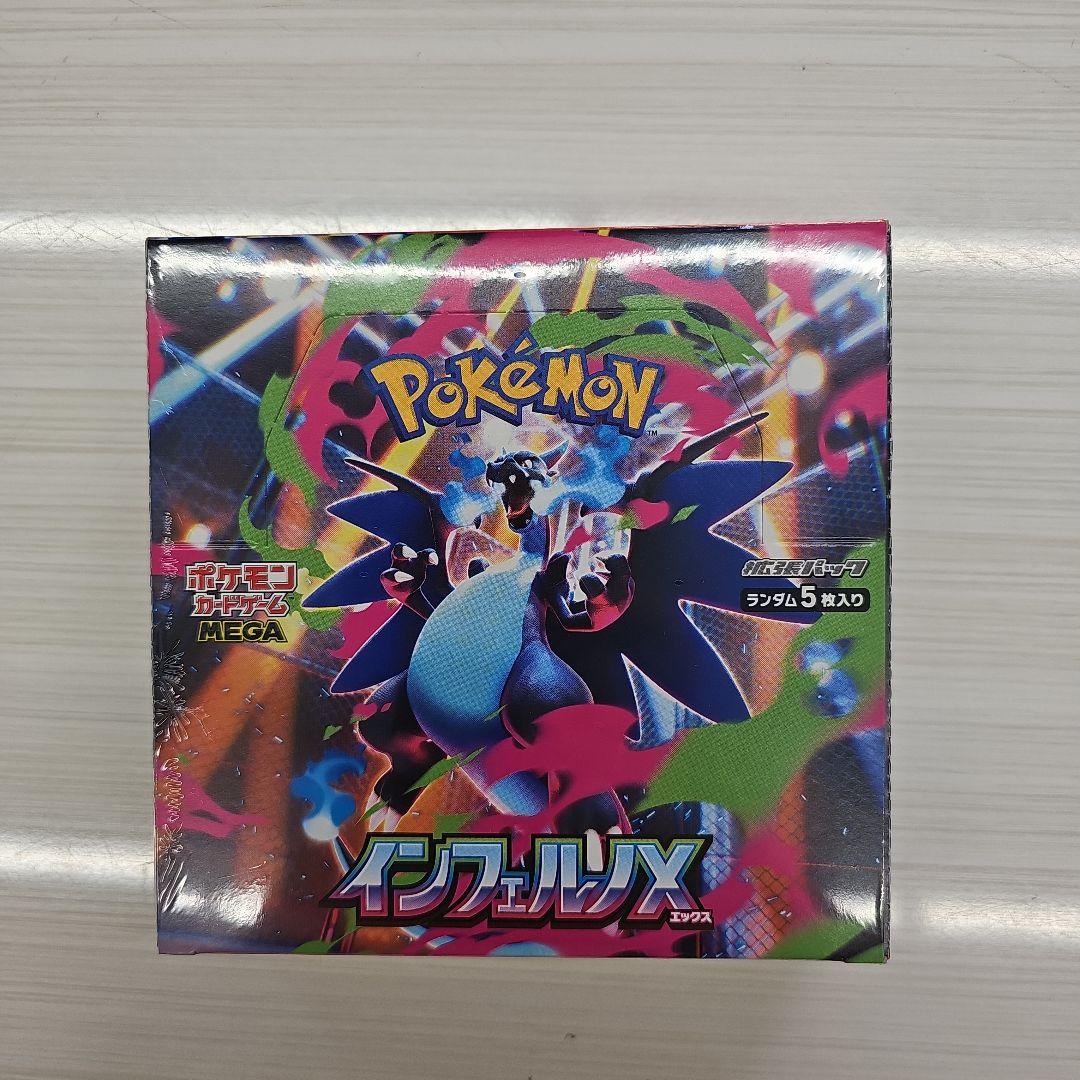 ポケモンカード　インフェルノX 　シュリンク付き　1BOX ポケモンカードゲーム インフェルノX BOX MEGA 拡張パック 新品未開封