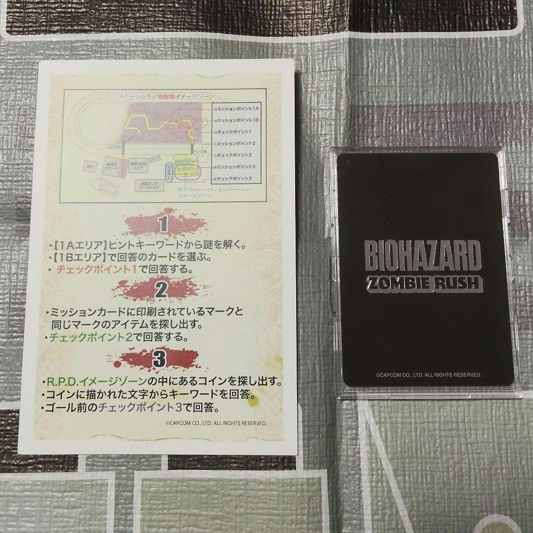 バイオハザード ゾンビラッシュ イベント限定キャラクターカードほか