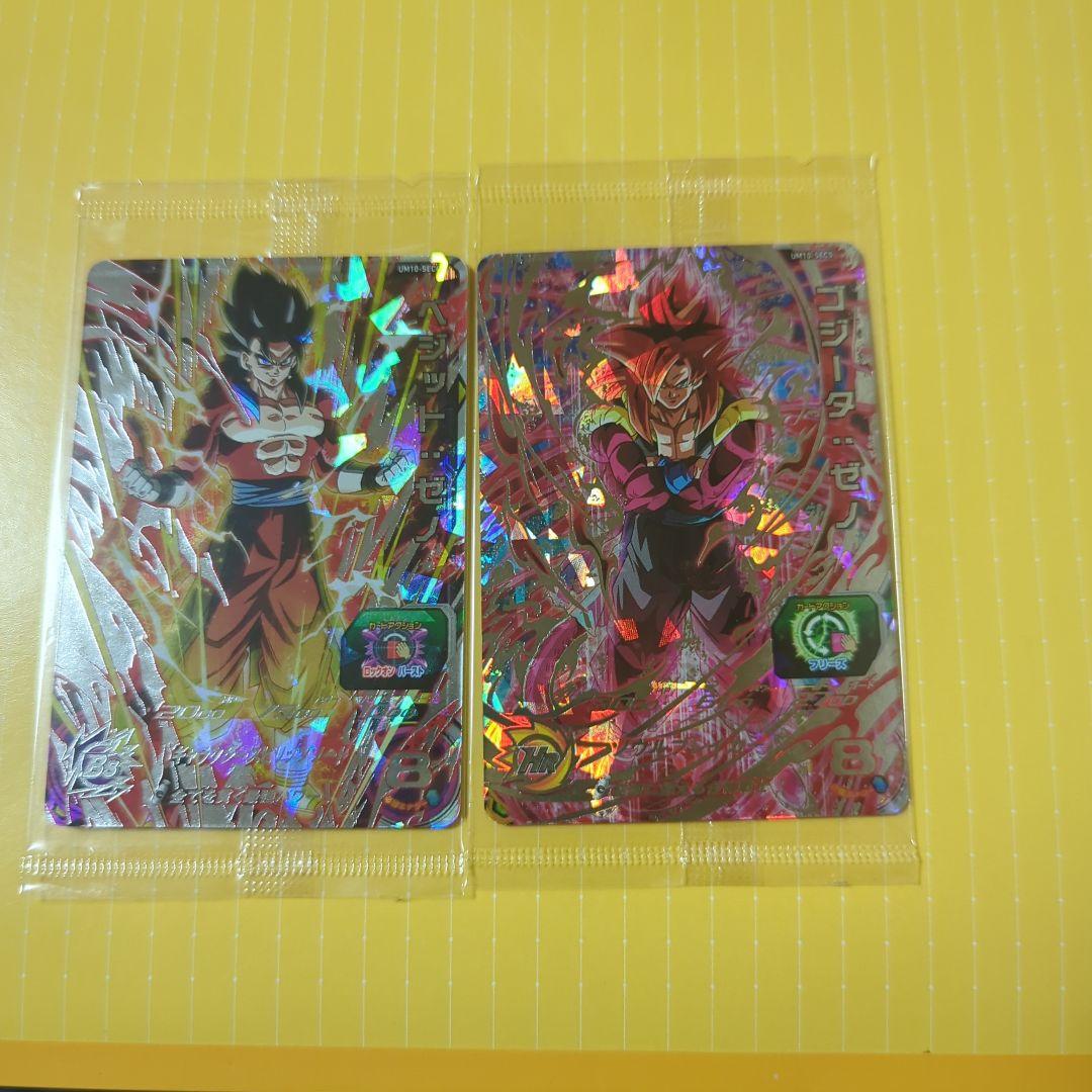 スーパードラゴンボールヒーローズ ベジット、ゴジータ