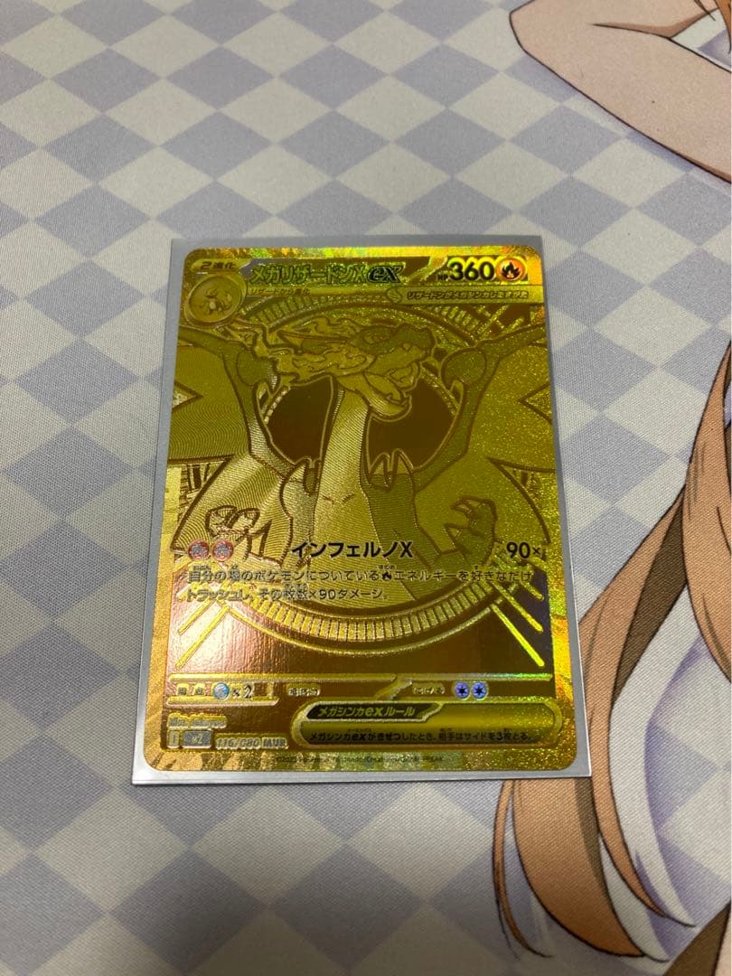 メガリザードンX eX 116/100 MUR