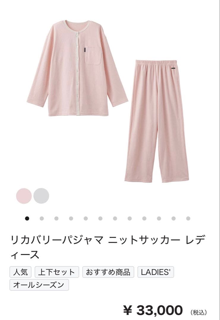 ベネクス リカバリーパジャマ ニットサッカー レディース 上下セット