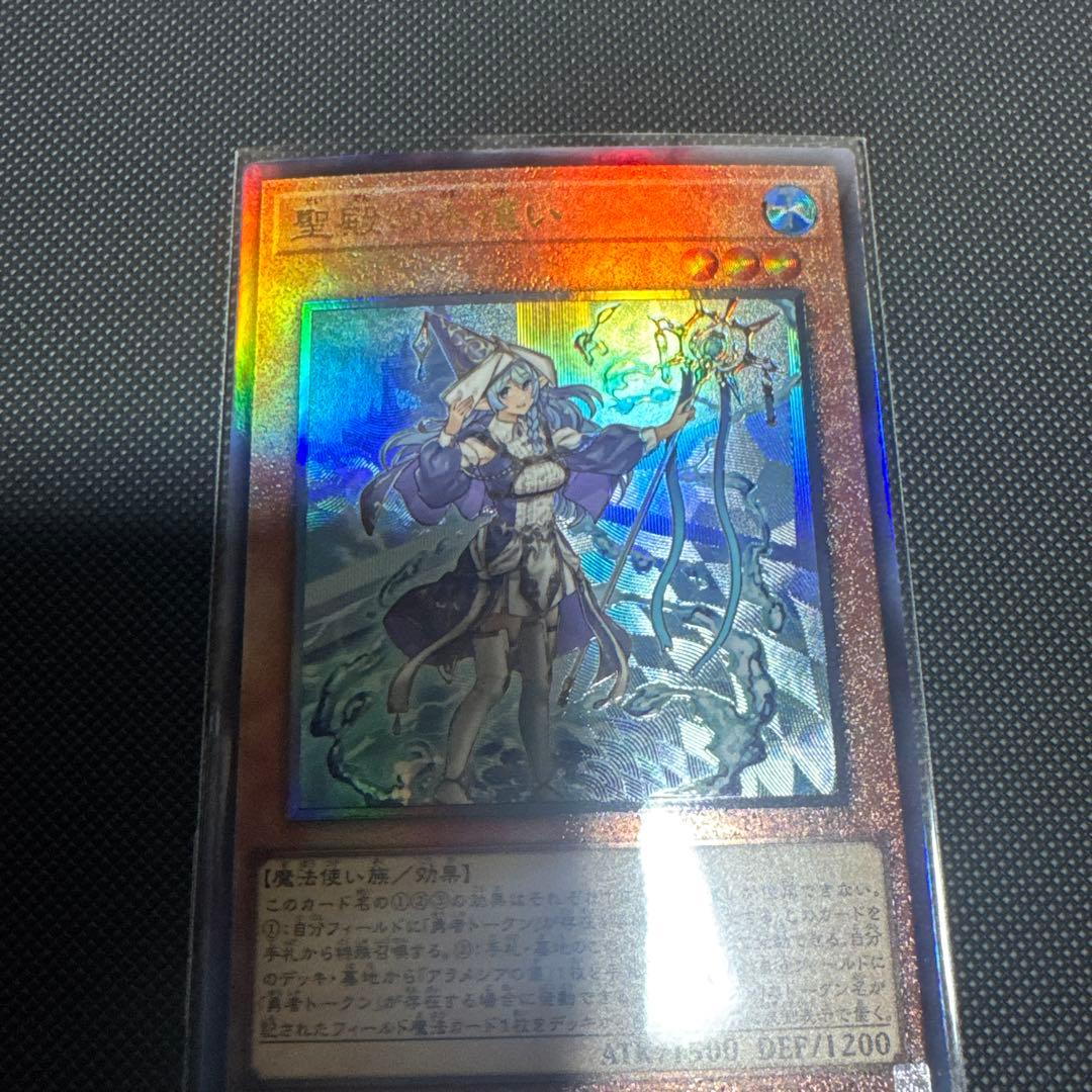 遊戯王 聖殿の水遣い レリーフ - メルカリ