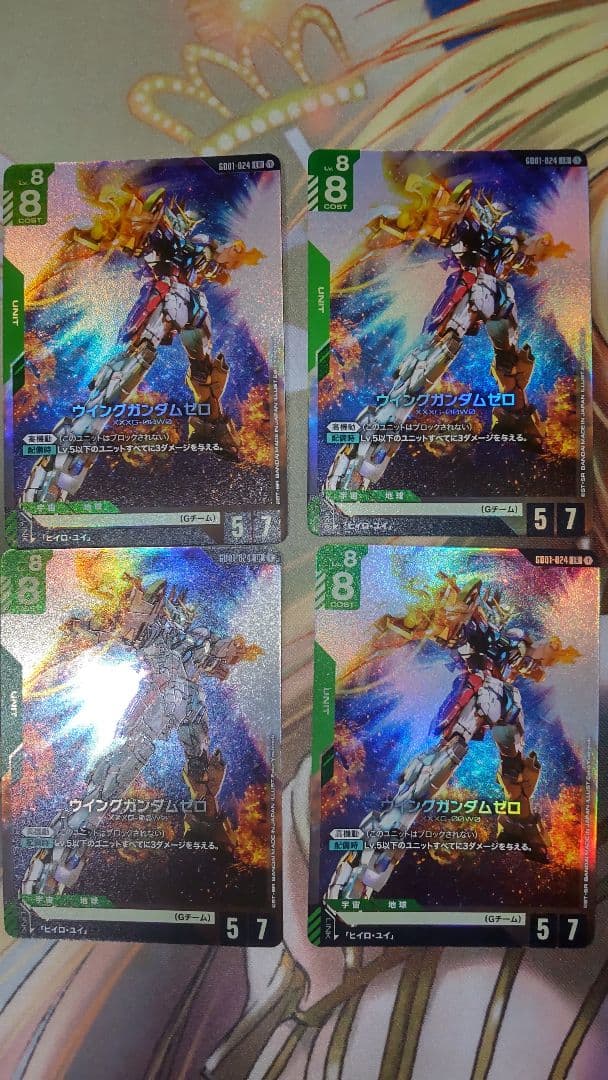 ガンダムカードゲーム ウイングガンダムゼロ LR LR+ ウイングガンダムゼロ(パラレル) 販売 | Newtype Rising [GD01