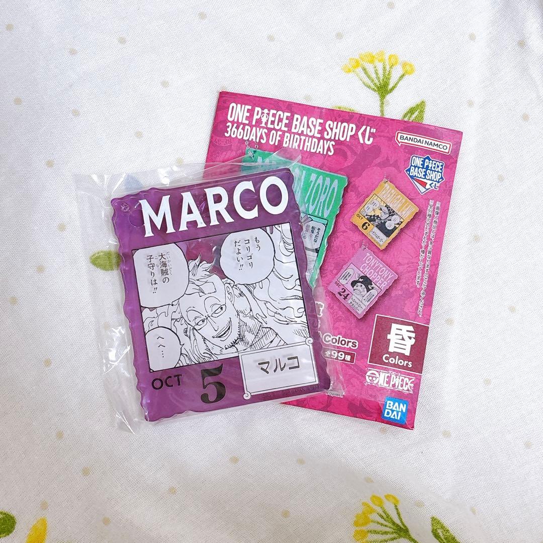 ワンピース BASE SHOPくじ アクリルブロックチャーム マルコ - メルカリ
