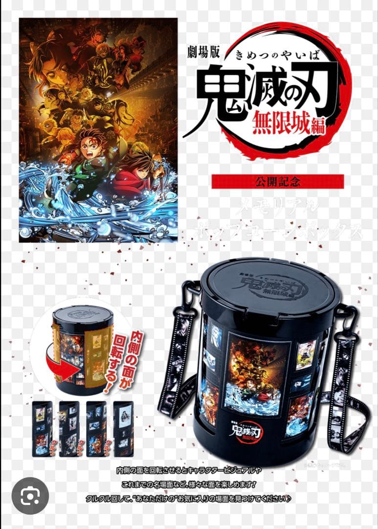 鬼滅の刃 無限城編 メモリアルポップコーンボックス ポップコーン