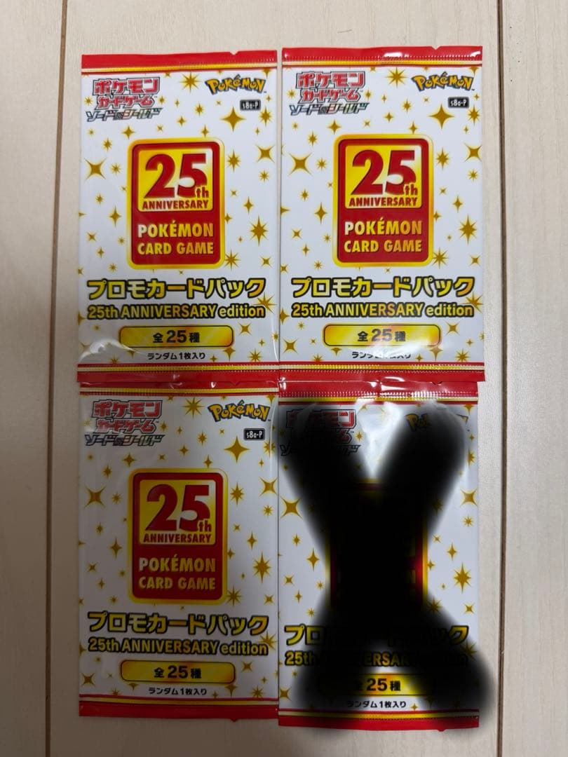 ポケモンカード　25th ANNIVERSARY edition プロモ リザードン: プロモ[S8a-P 001/025](プロモカードパック 25th