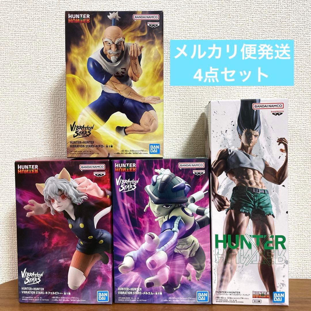 HUNTER×HUNTER フィギュア ゴン ネテロ メルエム ピトー 4点 - メルカリ