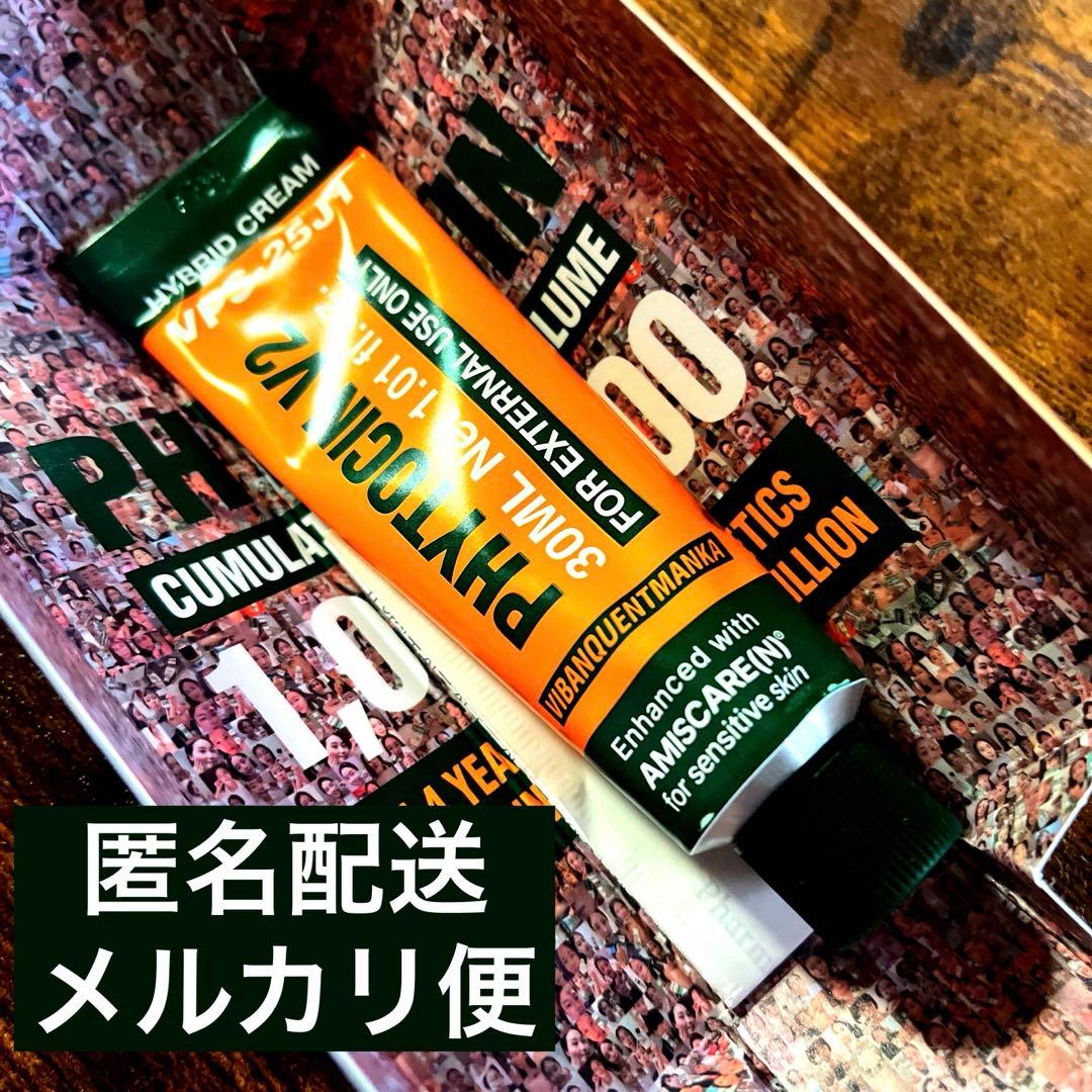 VQM phytocin パデフリー ファイトシンクリーム V2