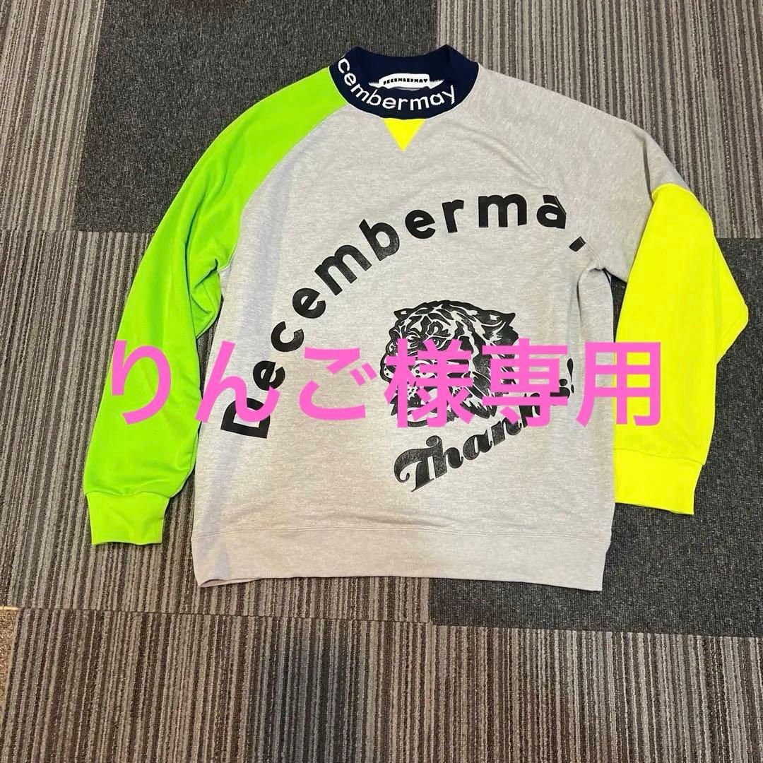 極美品】ディセンバーメイ DECEMBERMAY モックネック プルオーバー
