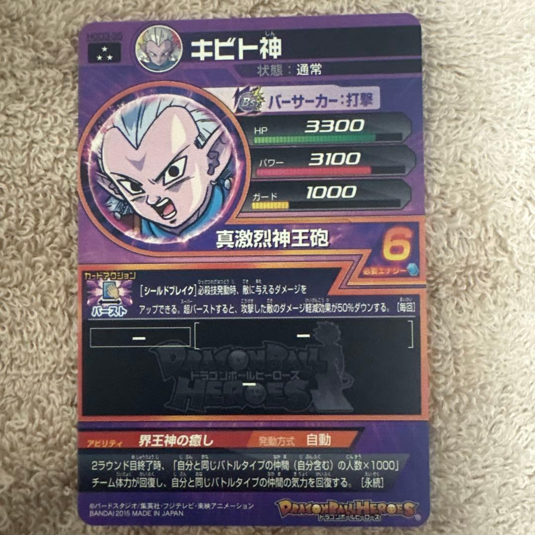 ドラゴンボールヒーローズカード 6枚セット【バラ売り可】 - メルカリ