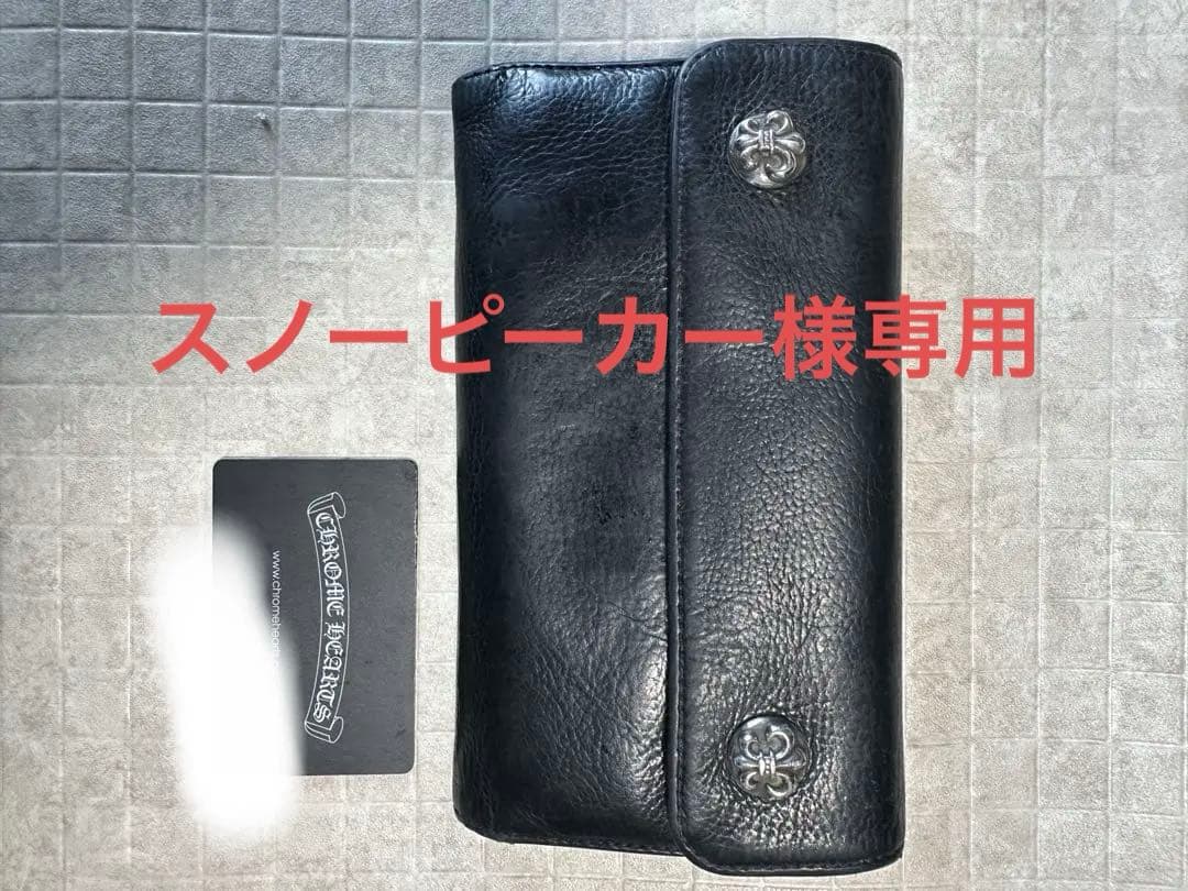 クロムハーツ　waveウォレット　【新春セール　1/4まで】