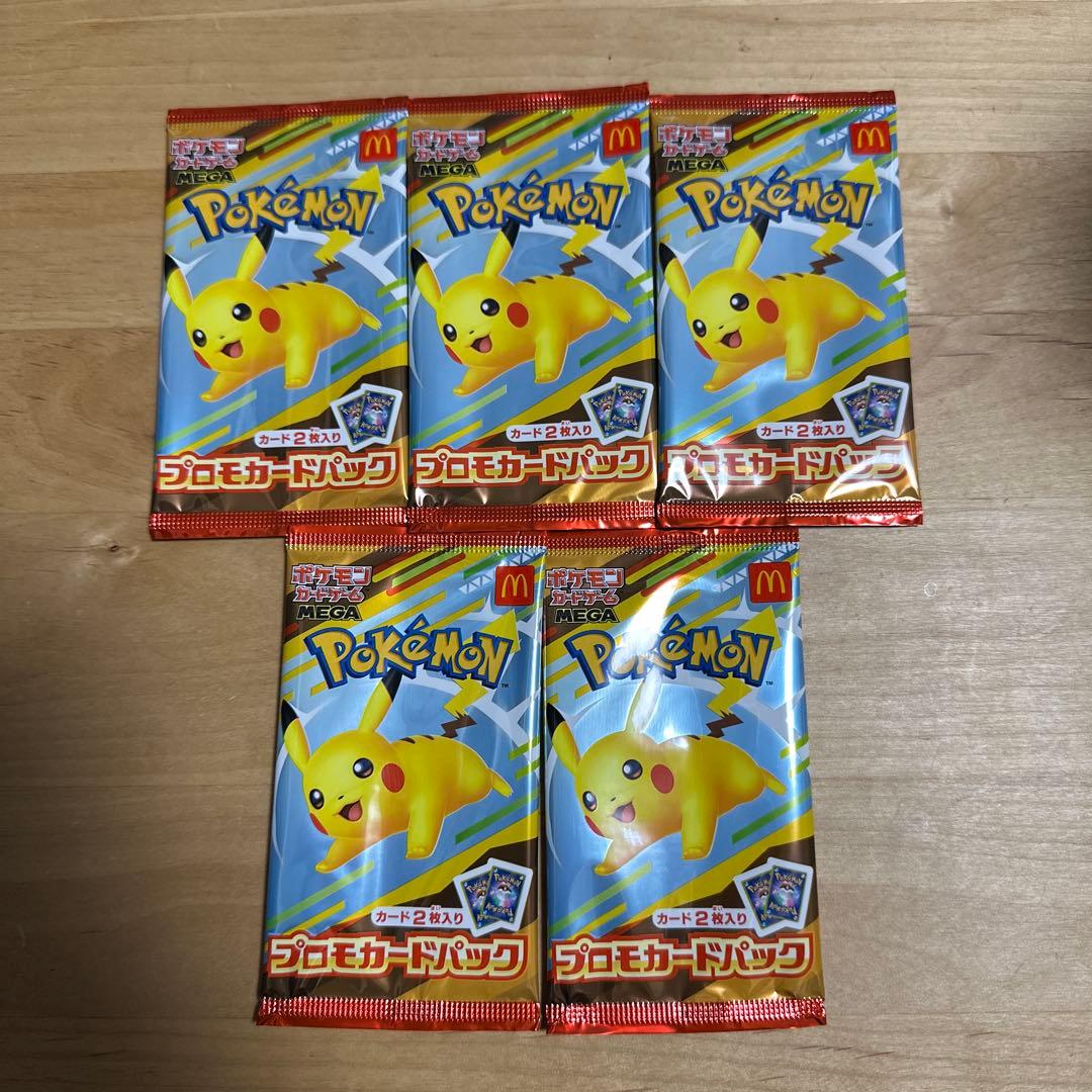 ポケモンカード マクドナルドコラボ プロモカードパック