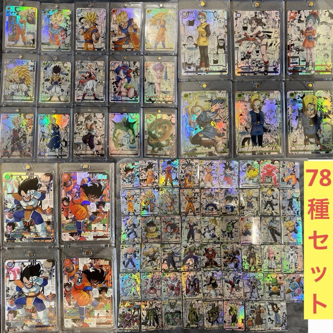 ドラゴンボール 海外限定 コミパラ 【78枚】コンプリート品 - メルカリ