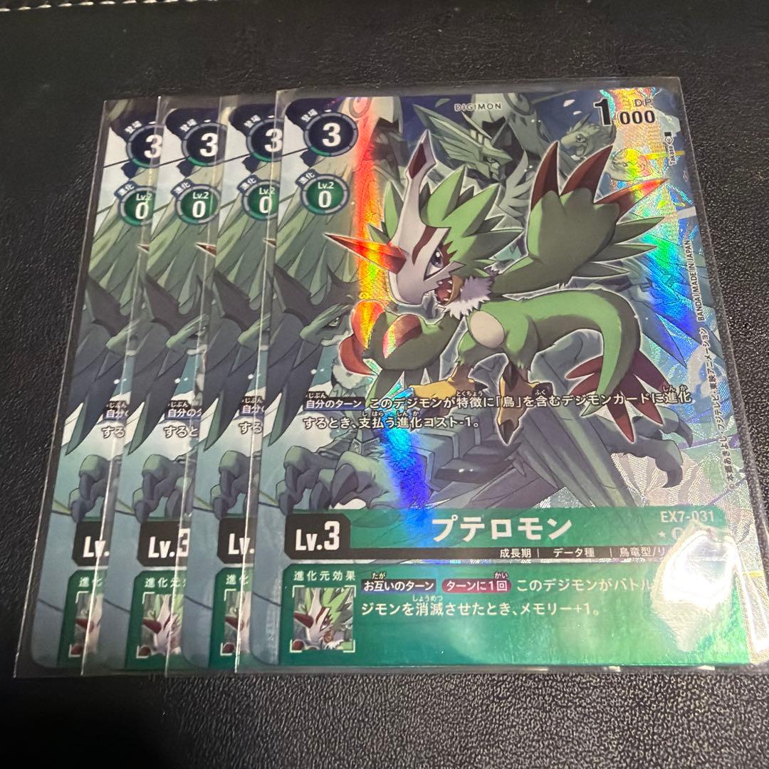 デジモンカード　プテロモン　パラレル　4枚セット