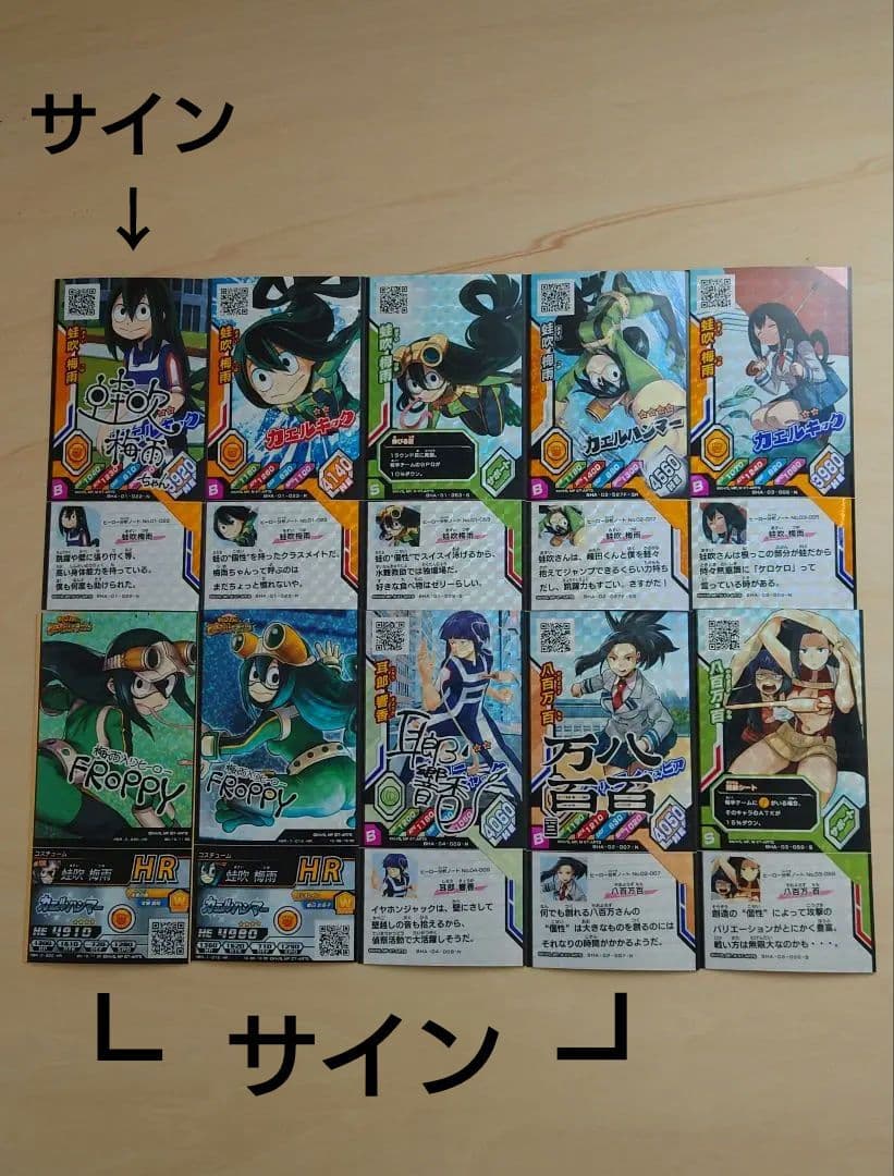 ヒロバト 蛙吹梅雨 耳郎響香 八百万百 10種セット - メルカリ