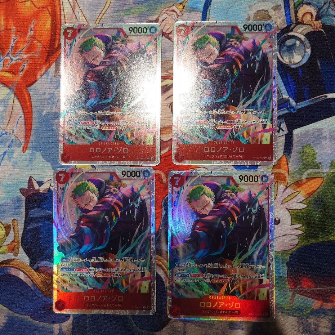 ワンピースカード　ロロノア・ゾロ　SR４枚 ロロノア・ゾロ 【SR】【パラレル】【プロモ】【未開封】【フラッグ