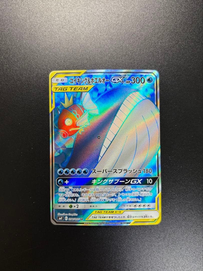 ポケモンカード コイキング＆ホエルオーGX SR SM9 タッグボルト - メルカリ
