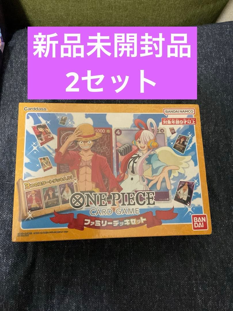新品未開封 ONE PIECE CARD GAME ファミリーデッキ2セット ワンピースカードゲーム ファミリーデッキセット X2セット｜Yahoo