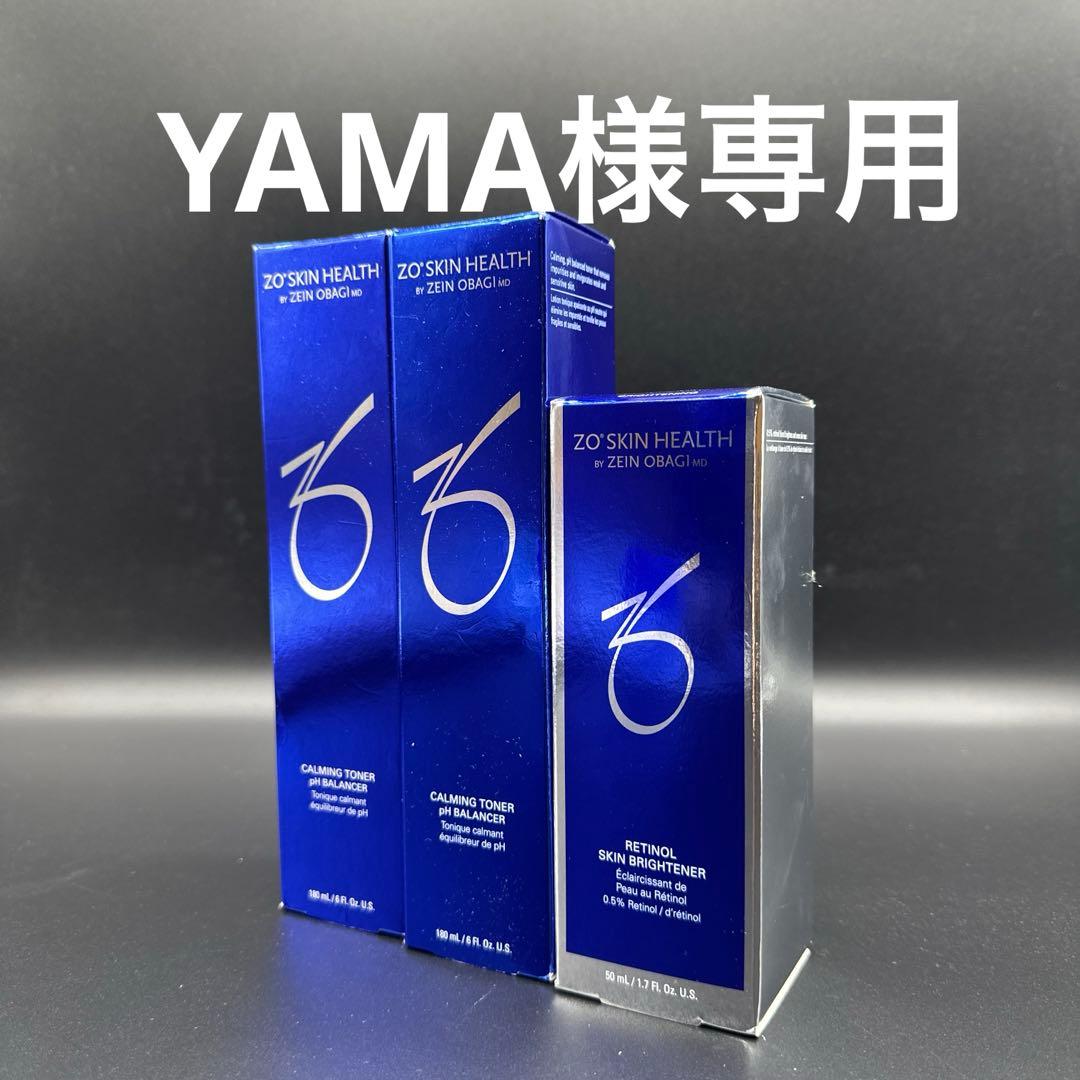 YAMA　ゼオスキンヘルス3点セット