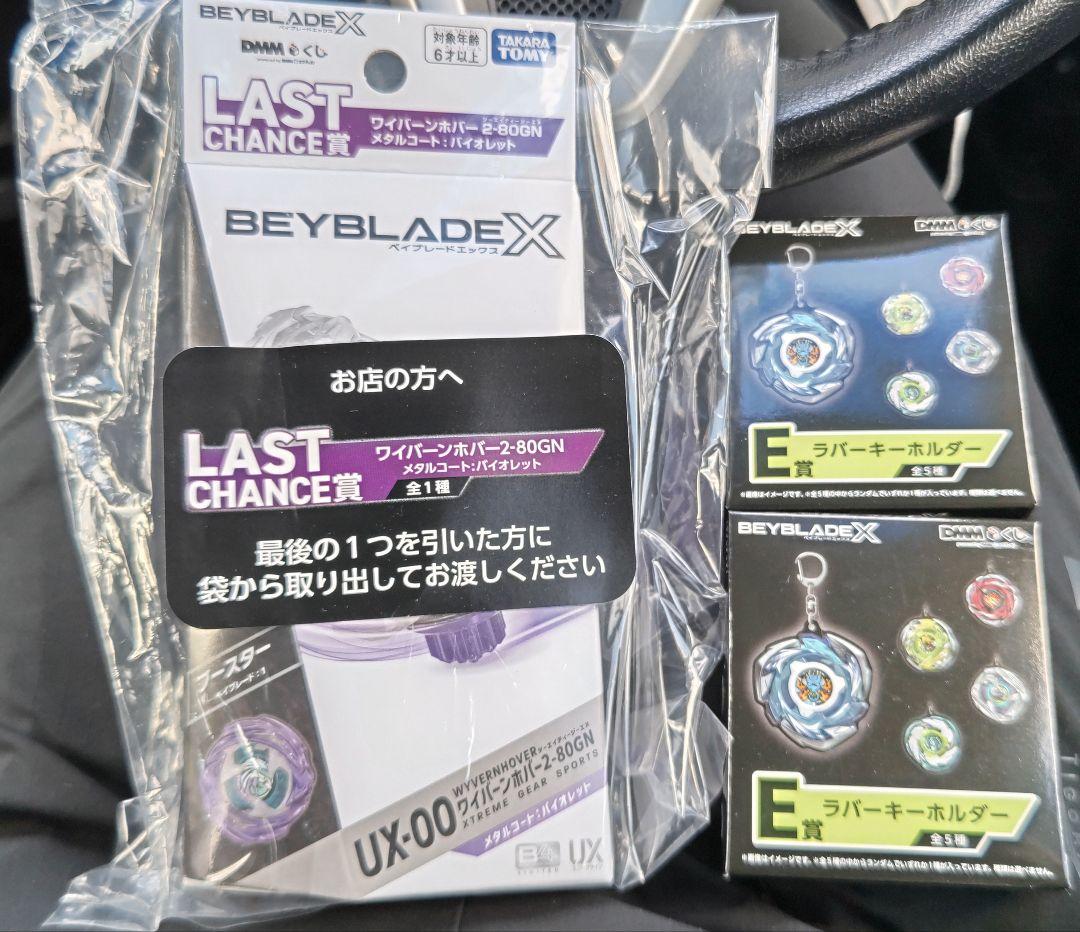 ベイブレード UX-00 ワイバーンホバー2-80GN メタルコートバイオレット lead-netstore_222510s595bbt22