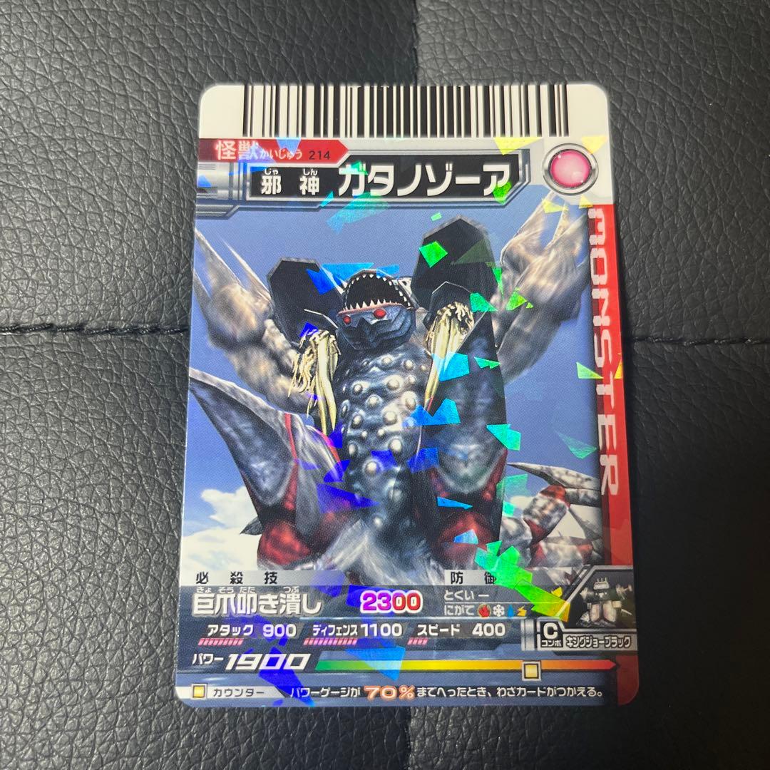 大怪獣バトル 214 邪神 ガタノゾーア - メルカリ