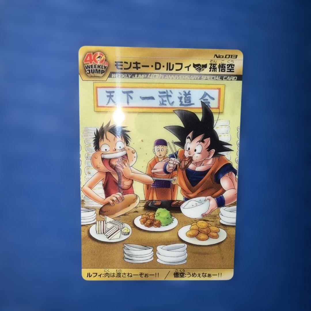 ドラゴンボール ワンピース 40周年記念 孫悟空 ルフィ カード - メルカリ