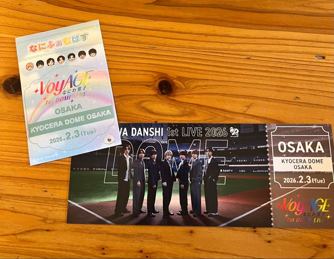 なにわ男子 京セラドーム 2/3チケット型カード なにふぁむパス