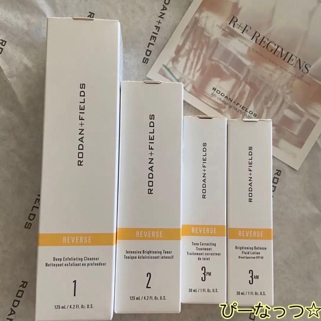 ロダンアンドフィールズ リバース 基礎化粧品