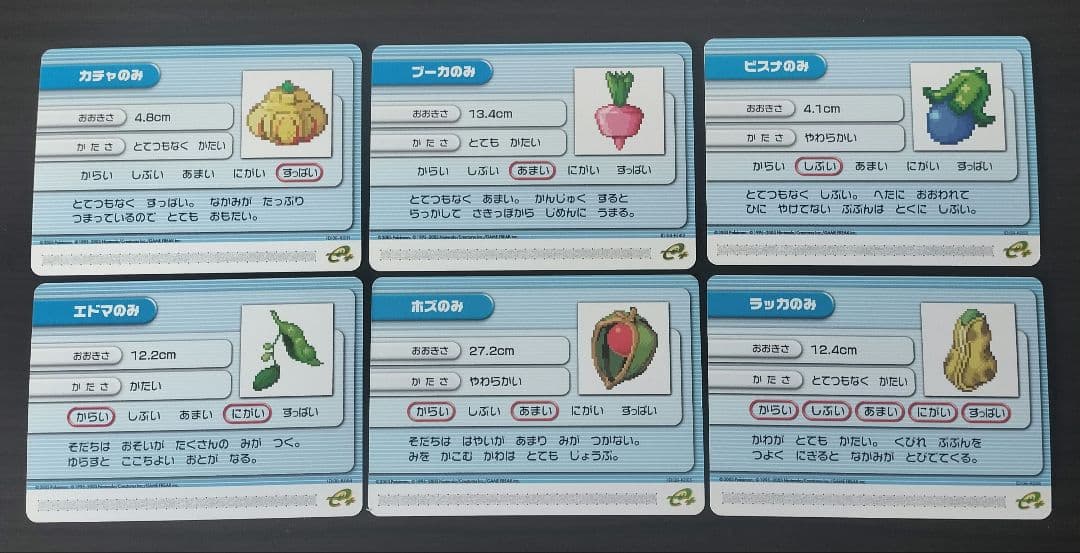 ポケモンバトルカードe+　ルビー　サファイア　1弾　きのみ６種　まとめ