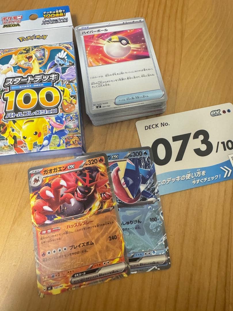 スタートデッキ100 73番 - メルカリ