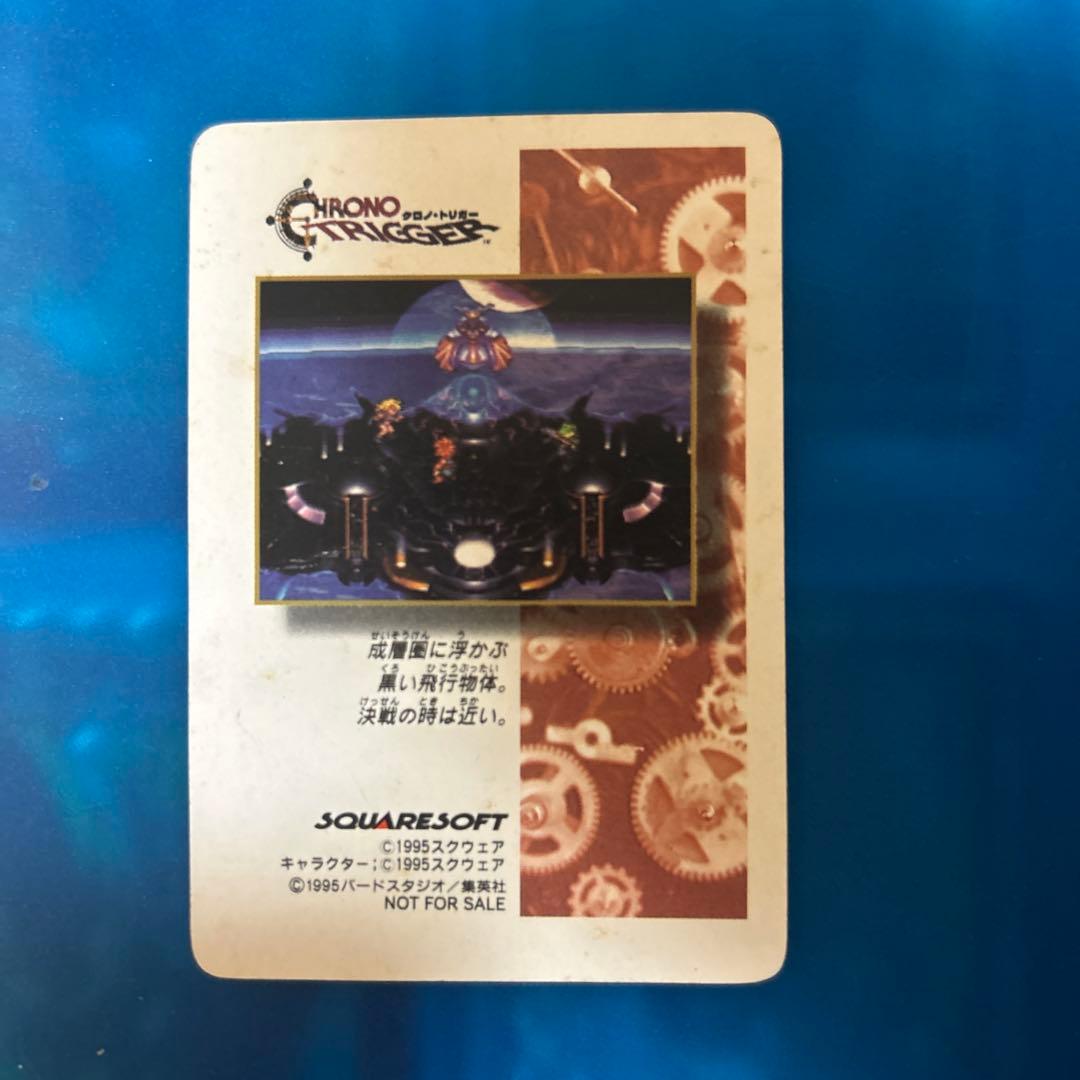 クロノトリガー カード オールスターキャスト プリズムタイプ - メルカリ