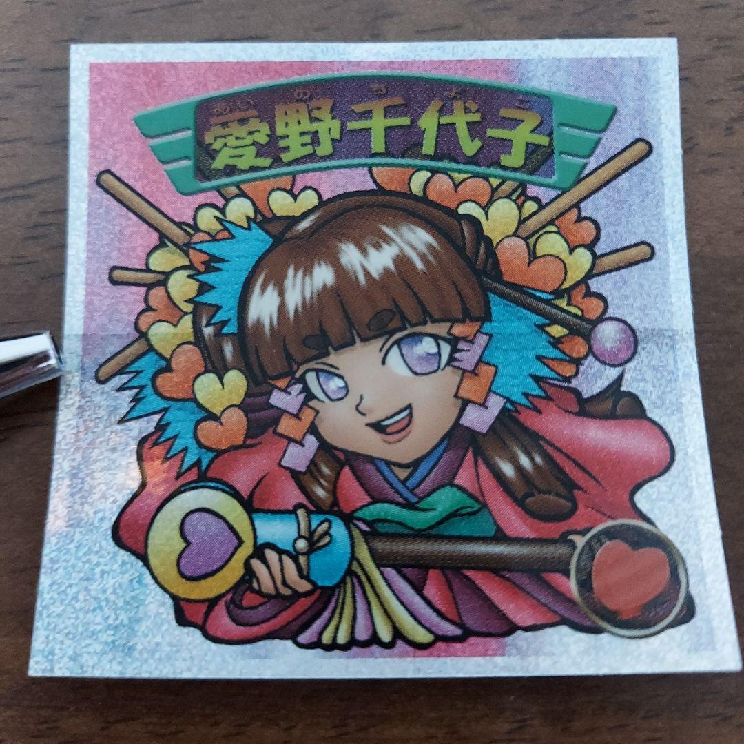 ビックリマン2000 第3弾 エラー？2枚 - メルカリ