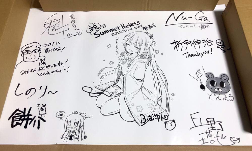 9枚 公式ポスター Summer Pockets REFLECTION BLUE Amazon.co.jp: 神山識 A3 クリアポスター Summer Pockets REFLECTION