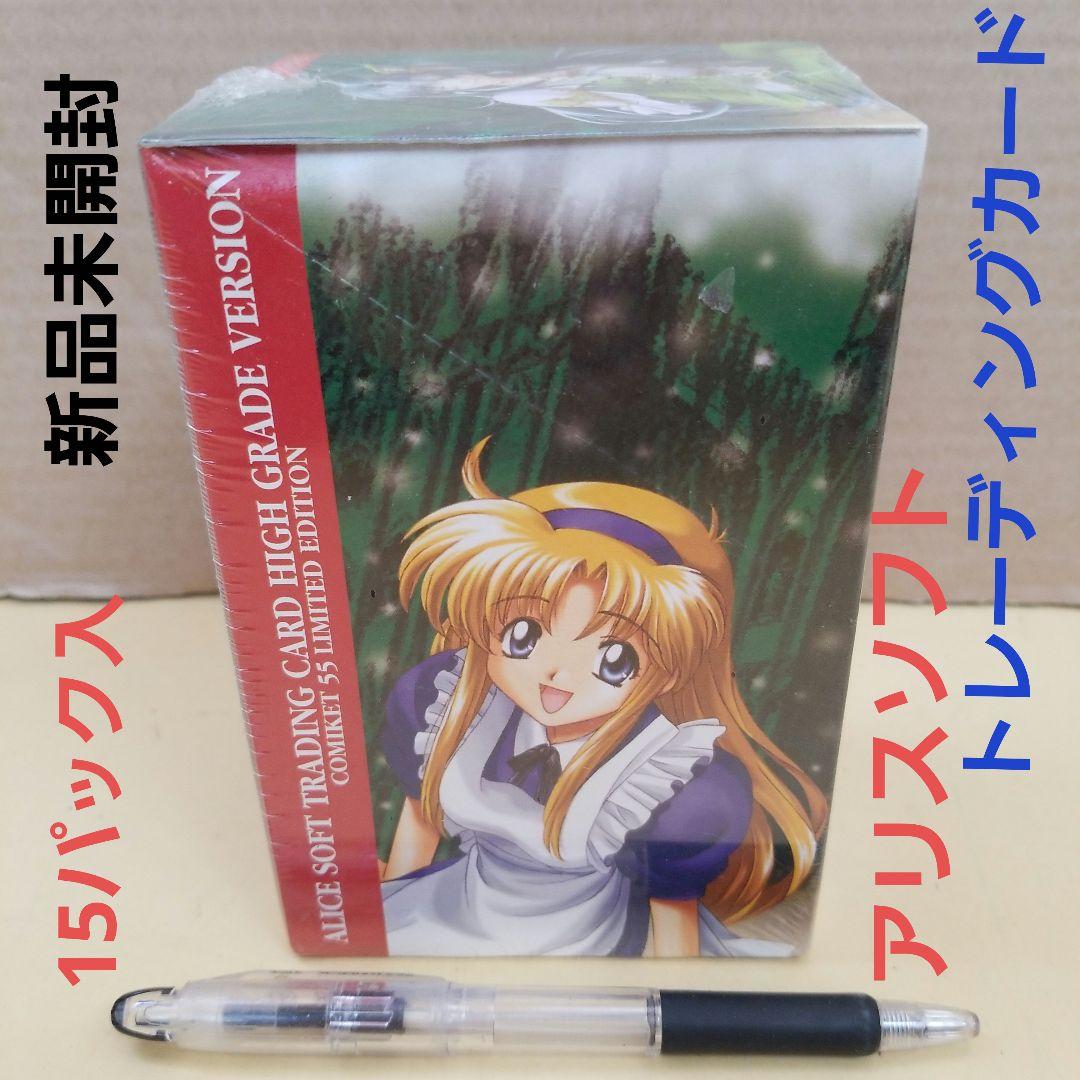 新品　アリスソフト　トレーディングカード　ハイグレードバージョン　コミケット55 アリスソフト ランスコレクションハイグレードバージョン まとめ売り