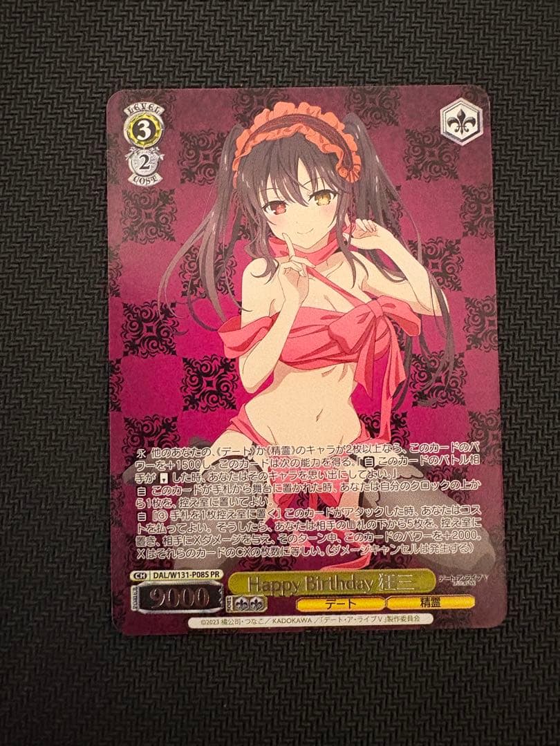 Happy Birthday 狂三 デート・ア・ライブ 時崎狂三-Happy Birthday Present-フィギュア