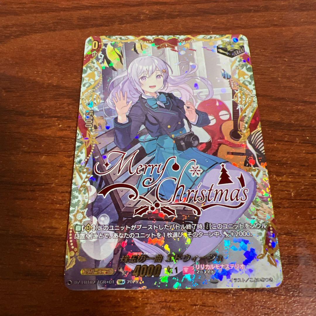 リリカルモナステリオ あわてんぼうのクリスス　エドウィージュ　TGR + リリカルブースター「リリカルモナステリオ あわてんぼうのクリスマス