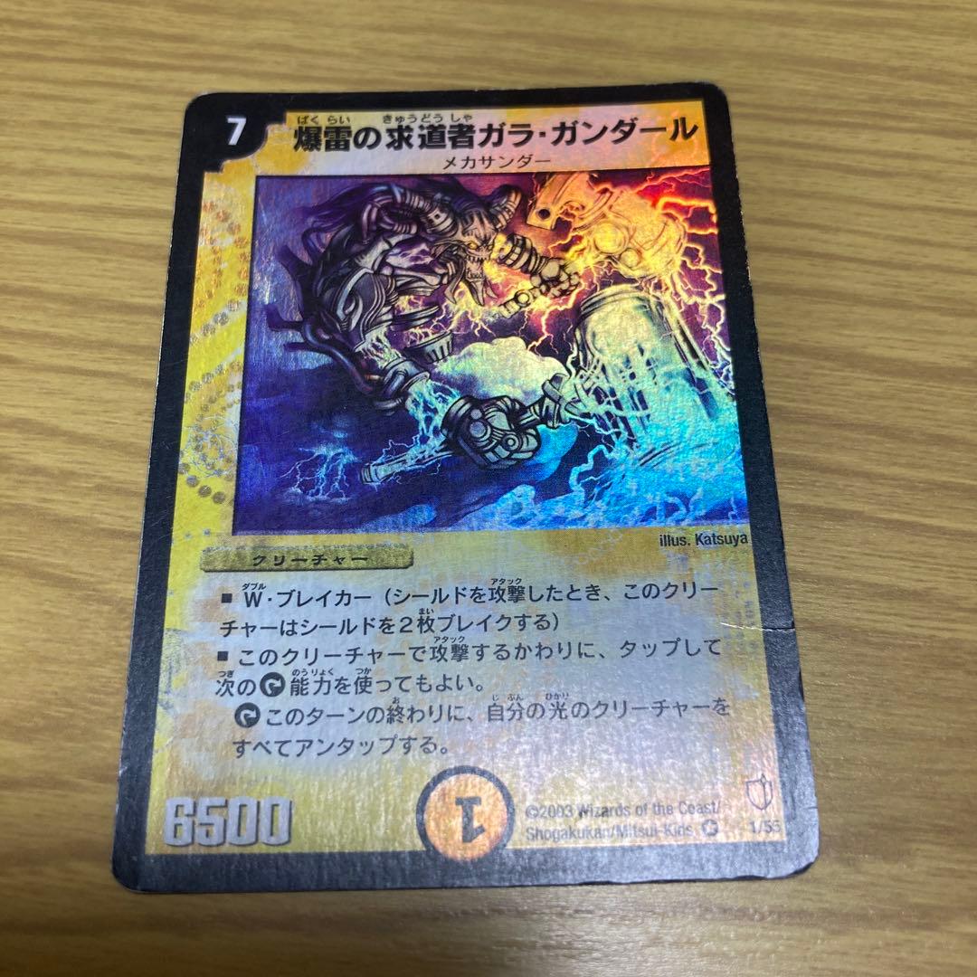 デュエルマスターズ:初期カードまとめ - メルカリ
