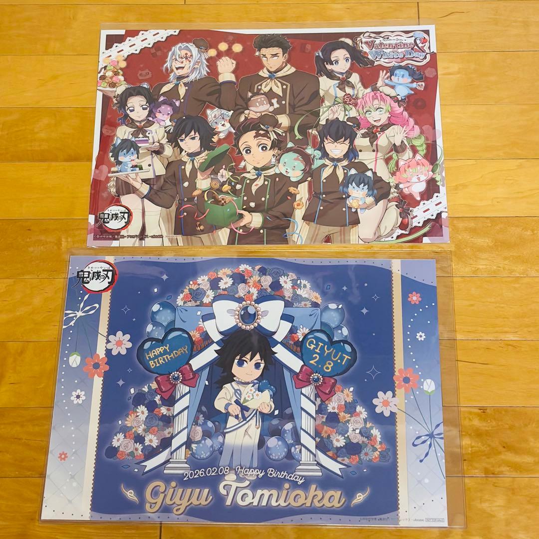 鬼滅の刃 ufotable ランチョンマット 冨岡義勇 バースデー