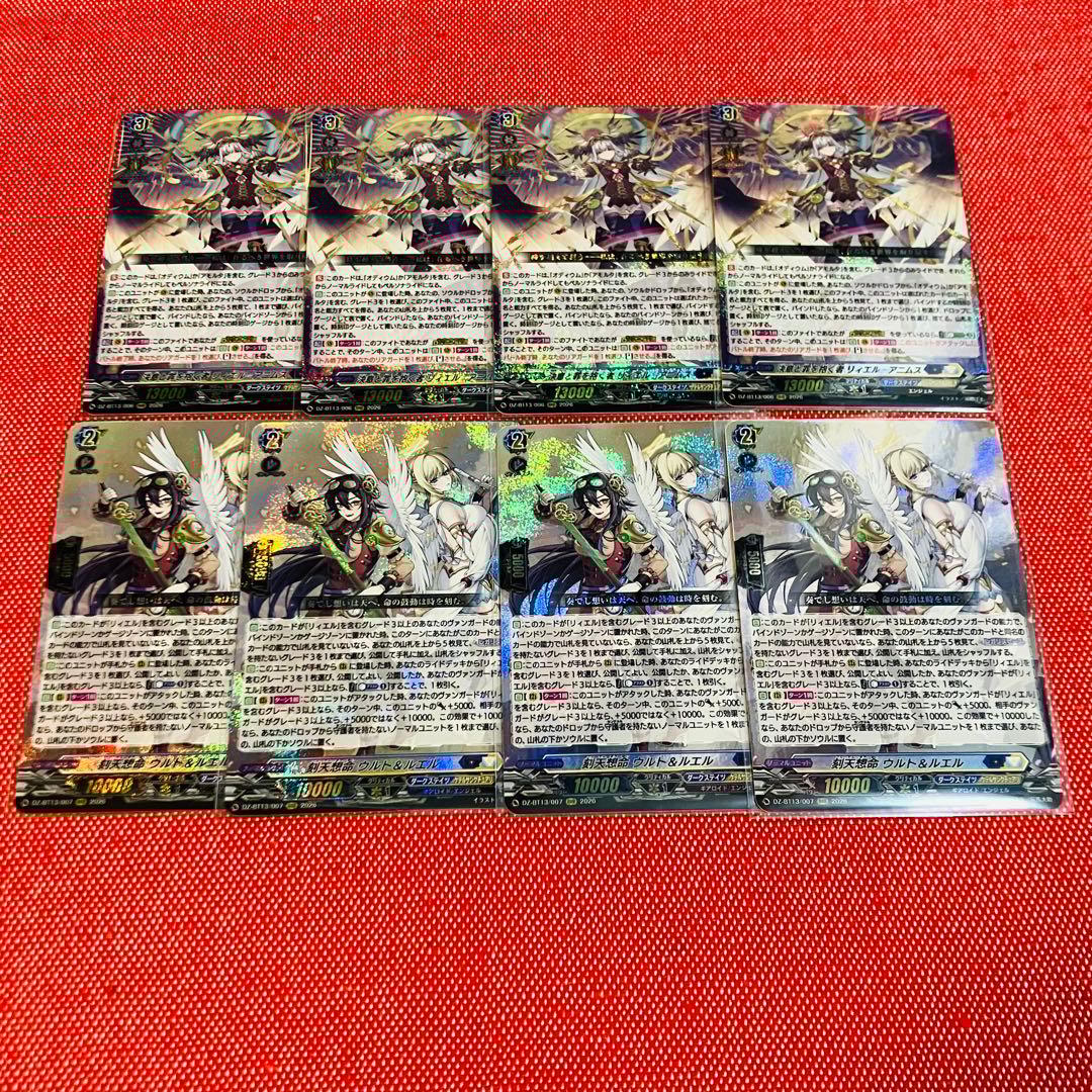 ヴァンガード 幻真星戦 リィエル アニムス ウルト＆ルエル まとめ売り