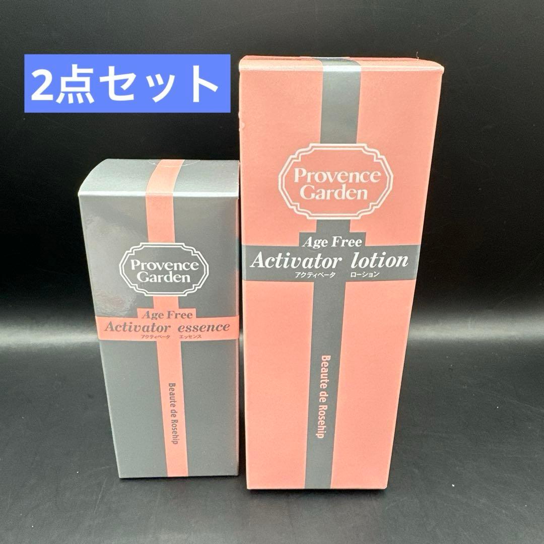 プロヴァンスガーデン アクティベータ エッセンス