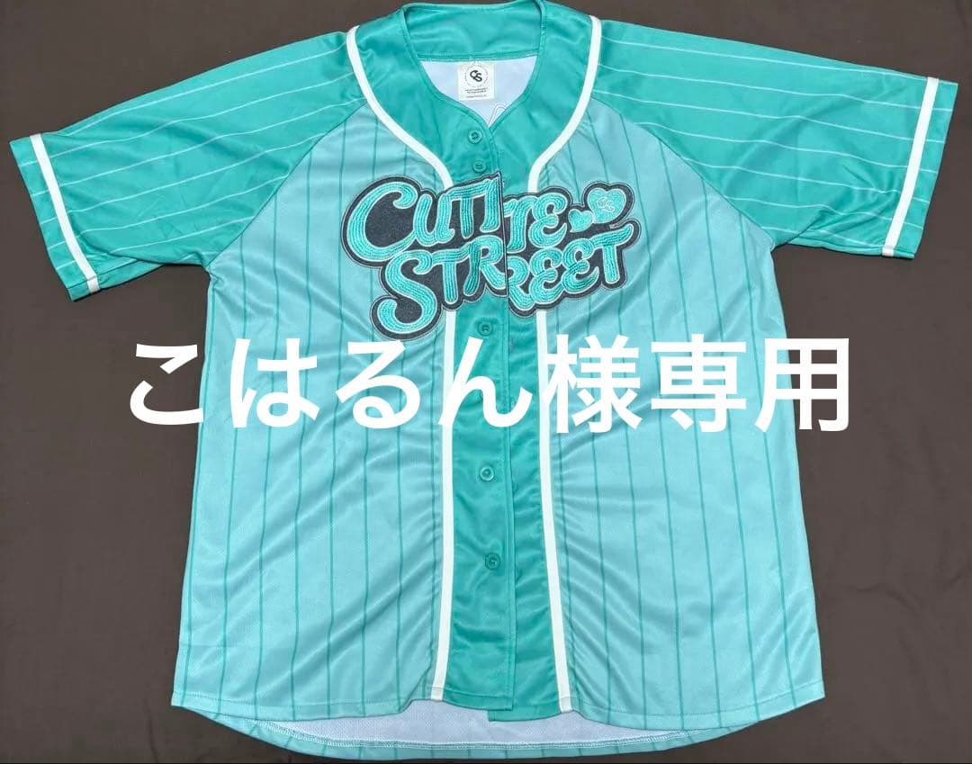 こはるん　きゅーすと　板倉可奈　ユニフォーム　推しアピ CUTIE STREET 板倉可奈 推し活 グッズセット ユニフォーム かわぬい