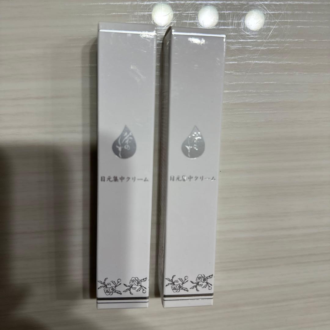 悠香 目元集中クリーム 2本セット