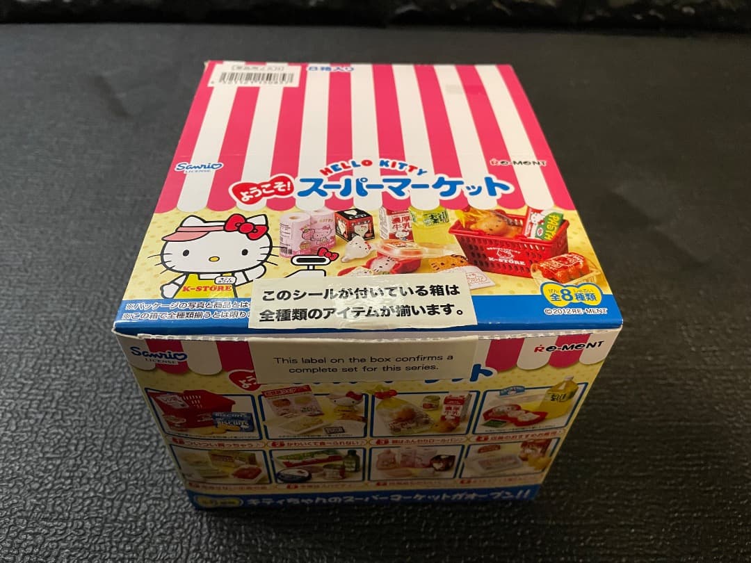 ハローキティ　リーメント