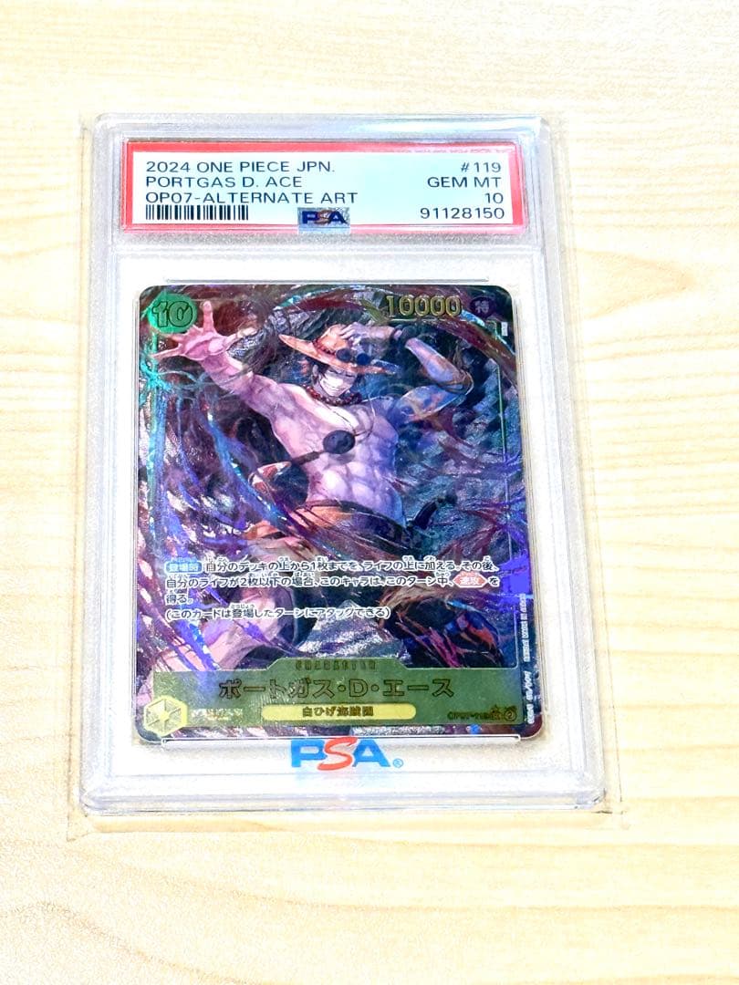 PSA10】ポートガス・D・エース SEC-P [OP07-119] パラレル - メルカリ